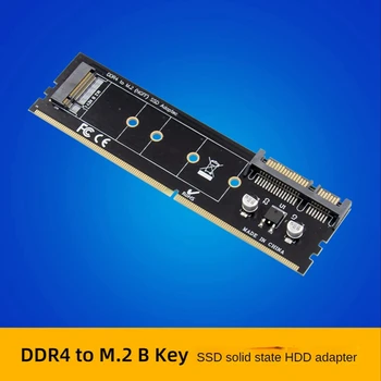 1 Комплект Адаптер DDR4 За M. 2 SATA Странично DDR4 Memory DIMM За M. 2 NGFF SSD B Ключ 15Pin Power 7Pin Порт SATA дънна платка