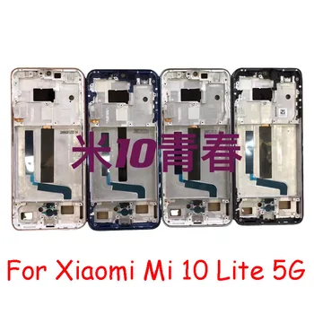 Висококачествена Средната Рамка За Xiaomi Mi 10 Lite 5G Подмяна на Предната рамка на корпуса